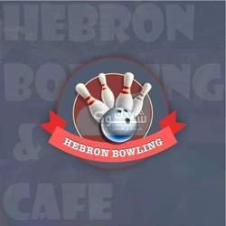Hebron bowling