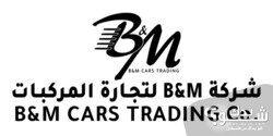 شركة B&Mلتجارة المركبات 