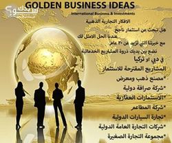 GOLDEN BUSINESS IDEAS International Business & Investments الافكار التجارية الذهبية