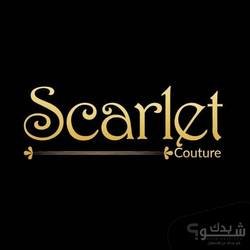 سكارلت كوتور - Scarlet Couture