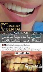 Dental spa clinic 