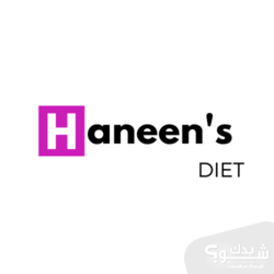 دايت حنين - Haneen's Diet