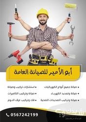 ابراهيم عبد القادر