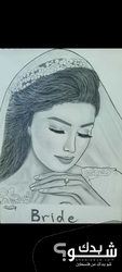 موفق جوابره 