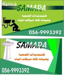محمود سماره