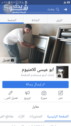 انس ناظم احمد زاهر