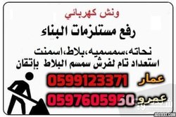 عمار جابر