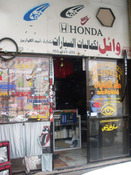 ملك الكماليات 