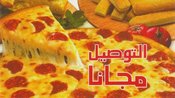 مستر بيتزا Mr. Pizza