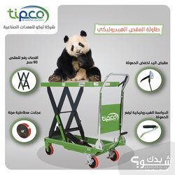 شركة تبكو للمعدات الصناعية - رافعات شوكية وسحالي 