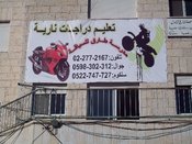 مدرسة طارق لتعليم السياقة