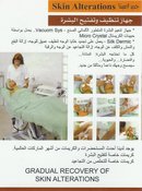 مركز لاميتا للتجميل والعناية بالبشرة