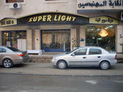 سوبر لايت Super Light 