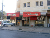 يمان سنتر Yaman Center 