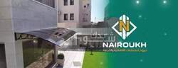 نيروخ للصناعات الانشائية والتجارة