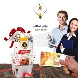 شركة مدينة الطيبات 