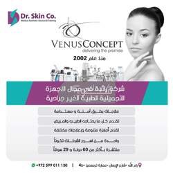 شركة Dr skin للأجهزة التجميلية