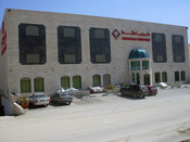 الامريكية للاثاث 