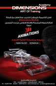 شركة دايمنشن ستوديو <br> Dimension Studio <br>