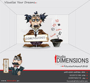 شركة دايمنشن ستوديو <br> Dimension Studio <br>