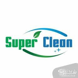 Super Clean - خدمات تنظيف متكاملة