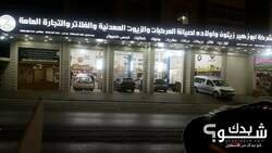 شركة ابو زهير زيتون واولاده للزيوت المعدنية والتجارة العامة