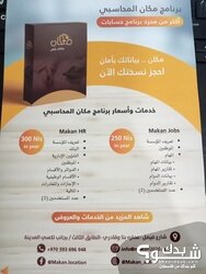 مركز مكان التقني