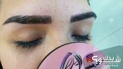 Eye Lash Salon صالون اي لاش