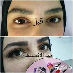 Eye Lash Salon صالون اي لاش