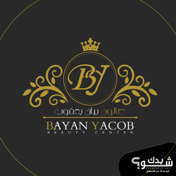 صالون بيان يعقوب Bayan Yacoub Salon