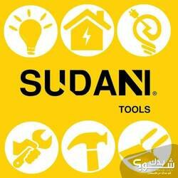 Al Sudani السوداني للمعدات الصناعية و اليدوية و الكهرباء و مواد البناء