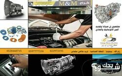 Abu Zoor Garage كراج مازن ابو زور