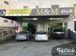 Abu Zoor Garage كراج مازن ابو زور