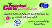 معرض المركز الفني Technical Center