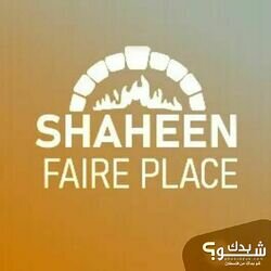 SHAHEEN FIRE PLACE