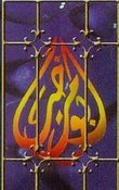 محلات ابو مرخية للزجاج والمرايا