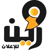 شركة زين للدعاية والاعلان