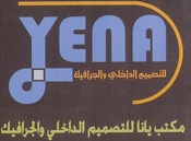 مكتب يانا للتصميم الداخلي والجرافيك YENA