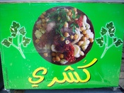 مطعم وكوفي شوب رامة