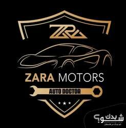 Zara motors auto doctor مركز زارا موتورز لصيانة المركبات 