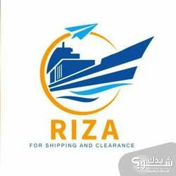 شركة ريزا للشحن والتخليص الجمركي Riza Company