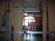 مطعم وكوفي شوب لبنانيات