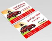 شركة جبل الشيخ لتأجير السيارات السياحيه