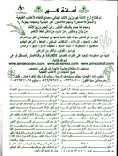 مركز الامانة كير لمستحضرات الاعشاب الطبيعية