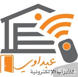 عبداوي للأبواب الالكترونية