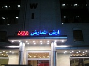 لافتات البراق Alburaq Signs