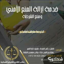 الفادي للقضايا العمالية 
