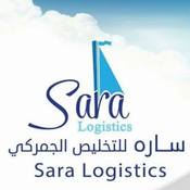 Sara Logistics<br> سارة للتخليص الجمركي 