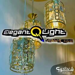 Elegant Q Light