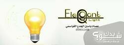 Elegant Q Light